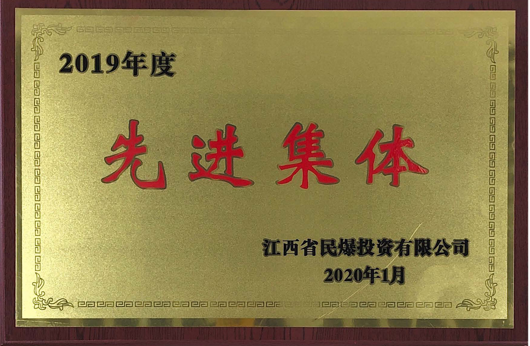榮譽