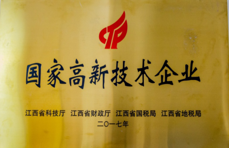 榮譽
