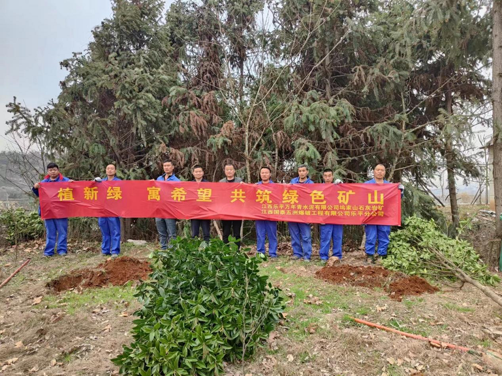 國(guó)泰五洲樂平分公司與業(yè)主方聯(lián)合開展植樹共建活動(dòng)